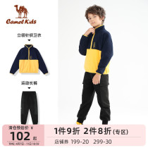 Small Camel Boy Clothing Children Catch Suede Suit Winter Style Warm Rocking Grain Suede Boy Vetsuit Sports Pants Two Sets