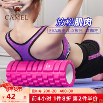 Camel Yoga Column Foam Shaft Massage Muscle Relaxation Roller Fitness Equipment Sports Mace Stick Fascia Roller