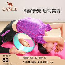 Camel Yoga Wheel Yoga Supplies Dharma Wheel Back Equipment Yoga Round Yoga Ring Pratt Circle
