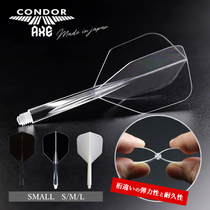 CONDOR AXE series one-piece tail extra hard small square dart leaf dart tail
