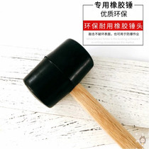 Tick tile rubber hammer wooden handle leather hammer Tile Tool large hard plastic non-elastic rubber hammer solid