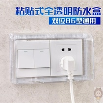 Switch socket protective cover full protection against electric shock double position 86 type waterproof cover box sticky two toilet transparent