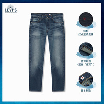 LEVIS Midnight Blue Card Japan Series Spring Summer New Men 511™Low waist sashimi jeans 56497