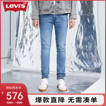 Levis Levis men 512™repair minimalist casual temperament Cone Jeans 28833-0956