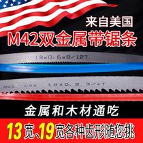13*0 6 wide 19*0 9 wide fine tooth bimetal band saw blade woodworking band saw blade machine sawing machine saw blade jig saw