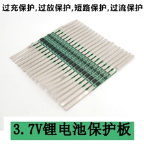 3 7V lithium battery protection plate Suitable for polymer 18650 pad can be spot welded can be multi-parallel 3A overcurrent value