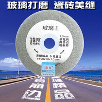 Glass king ceramic wine bottle jade agate jadeite grinding ultra-thin cutting piece marble piece ceramic tile beautiful seam saw grinding piece