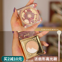 Girlcult Mountain Sea series surprise high-gloss glitter diamond fairy Moon Sea body repair one happy water