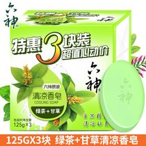 Six gods soap cool soap Three Pieces (green tea Licorice) 125g * 3 Bath cleaning wash soap body soap