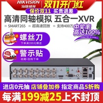 Hikvision 4 8 16-way coaxial HD video recorder XVR monitoring host DS-7804HQH-K1