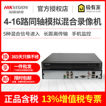 Hikvision 4 8 16-channel coaxial HD DVR XVR monitoring host DS-7804HQH-K1
