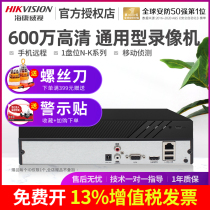 Hikvision 4 8 16-way home 7808N-K1 C network HD hard disk video recorder monitoring host H265