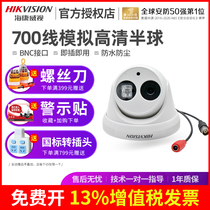 Hikvision 700 line DS-2CE56A2P-IT3P analog infrared surveillance camera machine