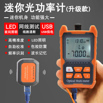 Haohanxin high precision optical power meter mini fiber optic tester light decay test charging battery model Telecom mobile Unicom Radio and Television General