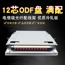 Haohanxin 12 port optical fiber distribution frame ODF overhead box 12 port ODF disk ODF unit SC FC full