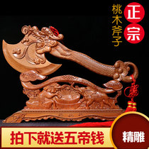 Authentic Feicheng axe magic instrument pure peach wood axe living room ornaments wedding sitting Fu housewarming moving wood carving pendant