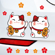 Zhaojia car sticker car rear personality decoration sticker electric car scratch cover waterproof sticker creative modification