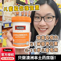 Spot Australia swisse children multivitamin multi-dimensional 21 nutrition 2-12 years old orange chewable tablets