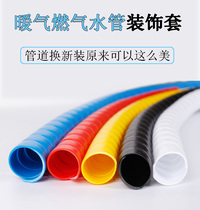 Indoor heating pipe beautification ugly decorative hose occlusion sleeve High temperature package Air conditioning pipe package winding belt