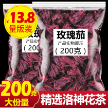 200g Roselle dried chenpi Luoshen flower tea flagship store too commercial two flower fruit tea tea bag Luoshen flower dry Special Grade
