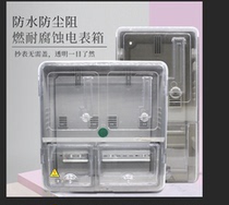 Single-phase meter box one person two two households outdoor waterproof glass fiber reinforced plastic transparent plug-in household meter box
