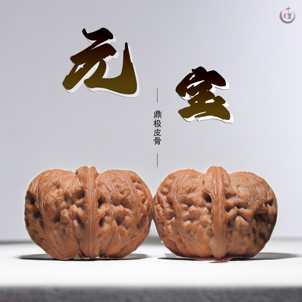 元宝文玩核桃-元宝文玩核桃促销价格、元宝文玩核桃品牌- 淘宝