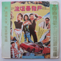 Rogue upstart Cheng Kui An Lu Shaoling Huang Zhan Huang Guangliang Miao Qiaowei LD DVD