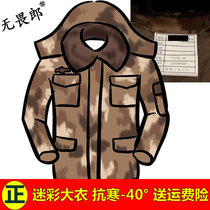Genuine camouflage coat military cotton coat male Winter thickened detachable cold-proof wear-resistant cold storage security cotton-padded jacket