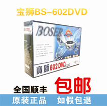 Baoshi BS602 DVD Plus video conference capture card SF Express