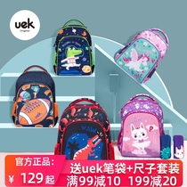 uek primary school school bag one two three grade big class girls and boys light and cute load reduction ultra-light back protection bag