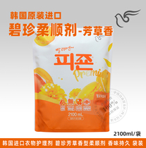 Korea Bizhen softener Clothing care agent Clothes supple fragrance Long-lasting mimosa aroma 2100m