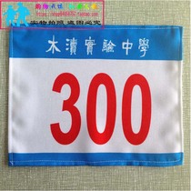 Sports number plate Vest number cloth Marathon race card Air volleyball Road track and field race number cloth