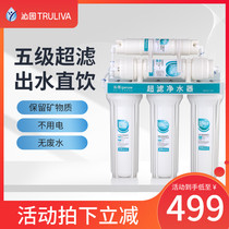 Qinyuan household water purifier direct drinking tap water kitchen five-level filter official flagship store official website direct supply 1004