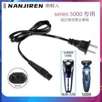 Antarctic shaver charging wire NJR-228 charger special 220V power cord for Series5000