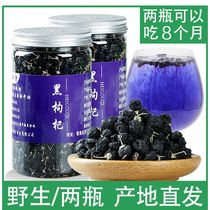 21 years of the first crop in the fruit Black wolfberry authentic Qinghai black structure 500g black fruit