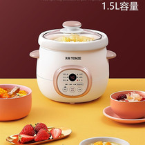Skyrim automatic electric stew pot Household mini ceramic stew pot Porridge soup casserole 2-3 people smart 1 5 liters