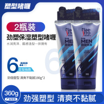 Meitao womens mens strong plastic refreshing moisturizing strong curl gel cream water hair strong natural styling anti frizz