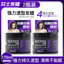 Silk rich durable hair wax 85ml three-dimensional dynamic natural shape refreshing moisturizing elastic male lady mud
