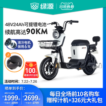 Lvyuan 48v24a lithium electric bicycle ZFA adult male and female students small walking long-distance running king battery car