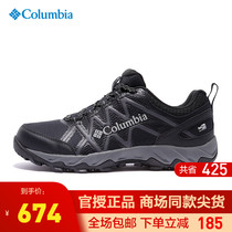2021 autumn and winter Columbia Colombian mens shoes waterproof non-slip mountaineering hiking shoes outdoor sports BM0829