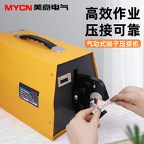 Meiyi FEK-300L pneumatic crimping pliers end crimping machine crimping terminal machine cold pressing air clamp Port