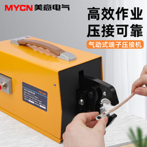 Meiyi FEK-90L pneumatic end crimping machine wire automatic wire crimping pliers terminal machine tube type cold air clamp