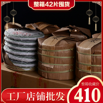 Yunnan Banzhang Puer tea raw tea seven cake tea a box of 6 to 42 pieces of old tea Big Tree tea sun-dried green tea