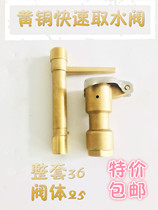 6 points DN20 1 inch DN25 brass quick water intake valve convenient body greening water intake key rod garden