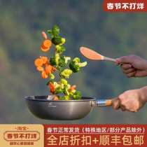 Huofeng mountain house Chinese wok outdoor camping single pot long beech handle portable detachable picnic wok