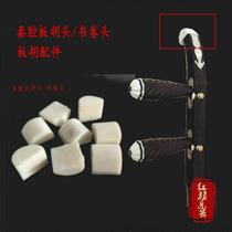 Qinqiang Banhutou book scroll head Banhu head Banhu accessories bone powder piano head top 2 yuan a
