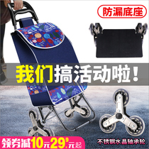 Climbing shopping cart Vegetable cart Small pull cart Folding hand trolley Luggage trolley car Supermarket household portable cart