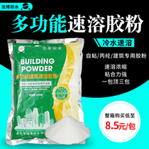 Polypropylene cloth waterproof membrane special rubber powder 801 construction instant self-adhesive polyester high viscosity cement anti-cracking glue