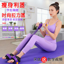 Arm female yoga belly household sit-ups auxiliary rally fitness equipment rope thin elastic reduction exercise