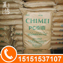 PC Taiwan Chimei PC-6710 Plastic Raw Material original package spot flame retardant transparent fireproof fiber Fiber